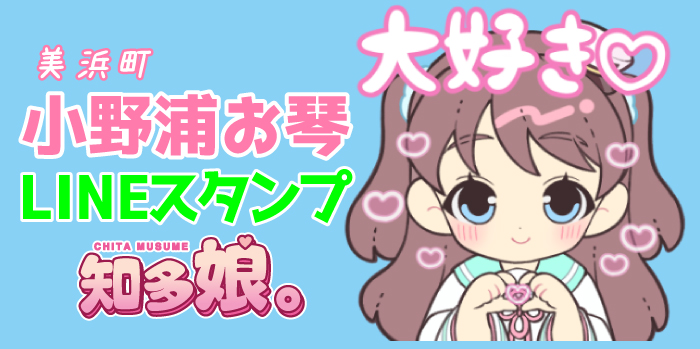 LINEスタンプ