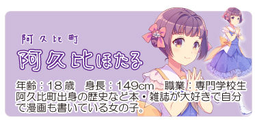 阿久比ほたる