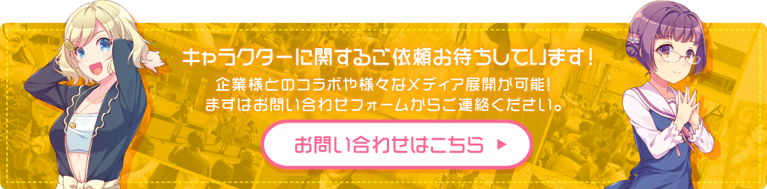 作品の投稿はこちら！お問い合わせフォームへ