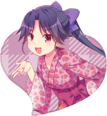 内海お吉ちゃん