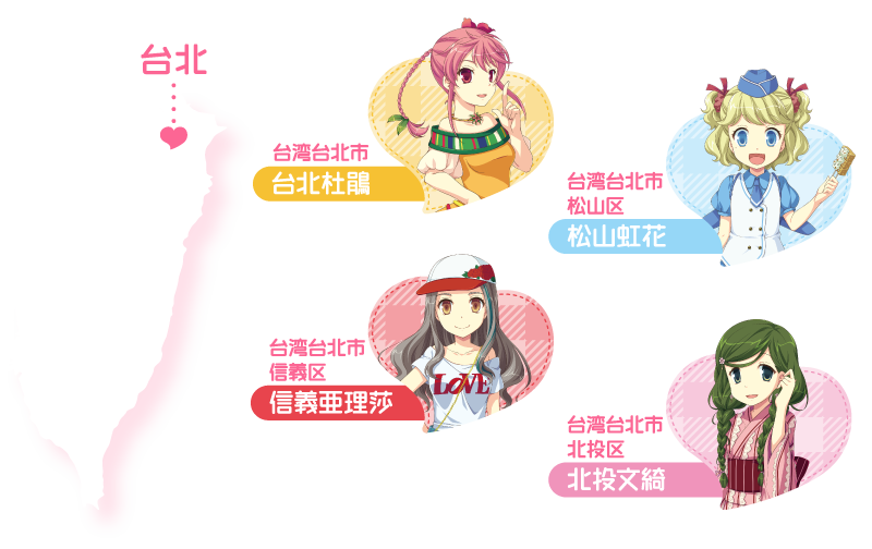 台北娘の地図