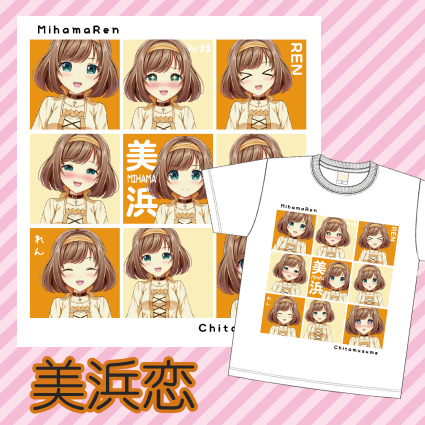 美浜恋　VTuber知多娘。キャラクターTシャツ