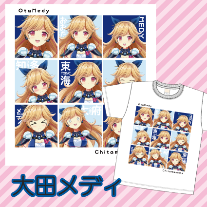 大田メディ　VTuber知多娘。キャラクターTシャツ