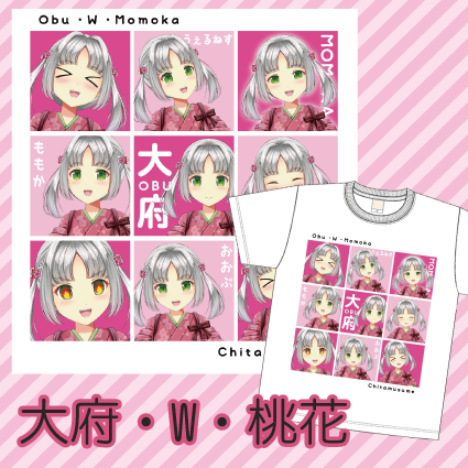 大府・W・桃花 　VTuber知多娘。キャラクターTシャツ