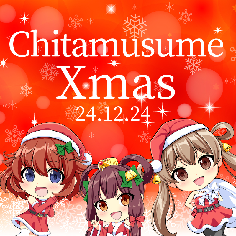 【イベントチケット】クリスマスイベント